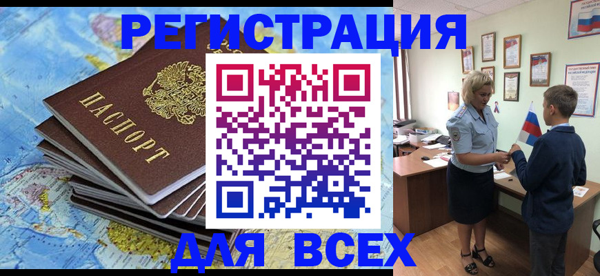 прописка для военкомата в России