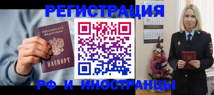 временная регистрация для школы в России